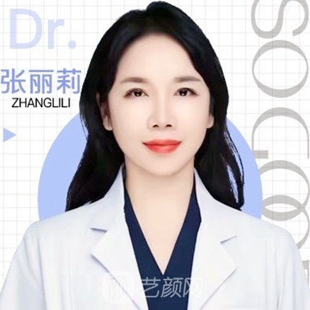 张丽莉