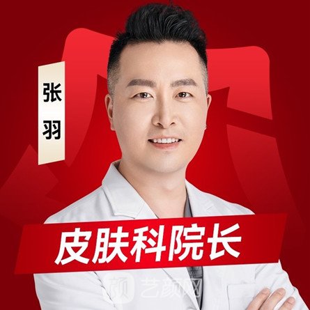 张羽