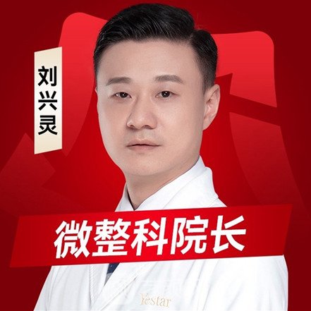 刘兴灵
