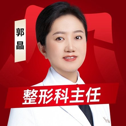 郭晶