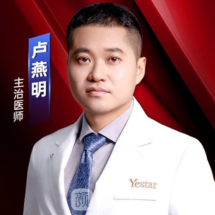 卢燕明
