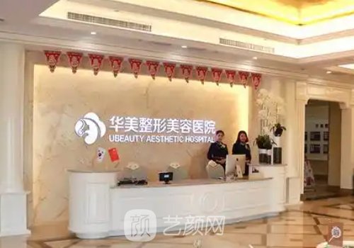 商丘华美整形医院在哪里