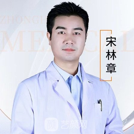 宋林章