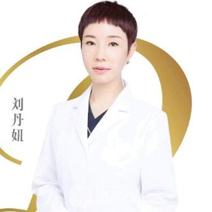 刘丹妞