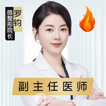 罗钧