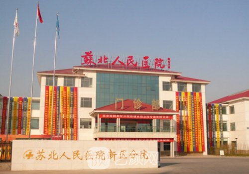 苏北人民医院做鼻子手术