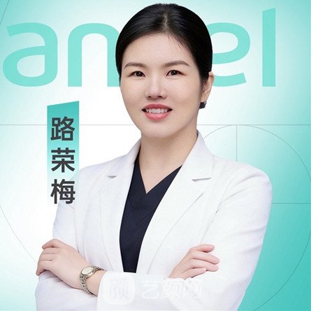 路荣梅