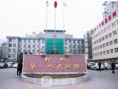 郑州整形医院哪家好？市