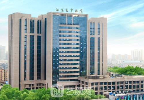 江苏省中医院植发价格一