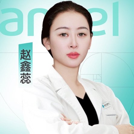 赵鑫蕊