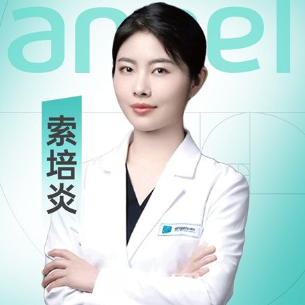 索培炎