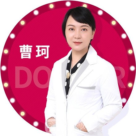 曹珂