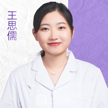 王思儒