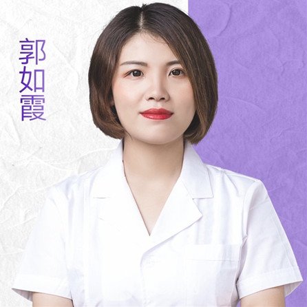 郭如霞