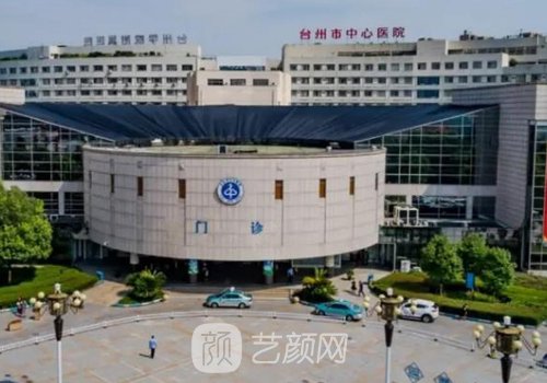 台州种植牙哪家医院好呢