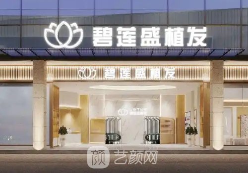 贵阳植发选哪家?2026新正