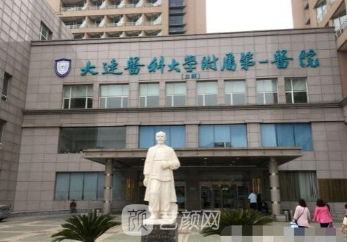 大连吸脂靠谱医院有哪些