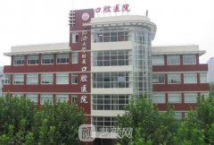 上海牙科医院和口腔诊所