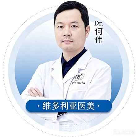 何伟