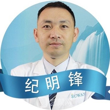 纪明锋