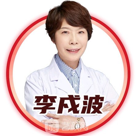 李戍波