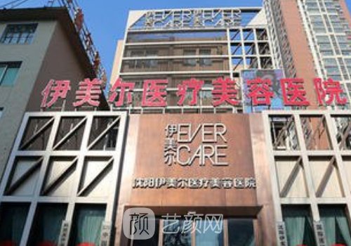 北京伊美尔双眼皮价格是