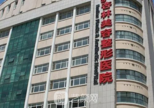 沈阳假体隆鼻靠谱医院有