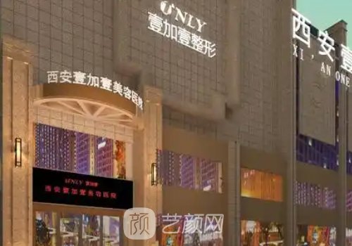 西安整形美容医院十强榜
