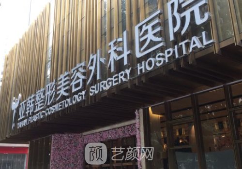 武汉脂肪丰胸正规医院有