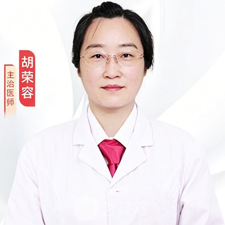 胡玉荣