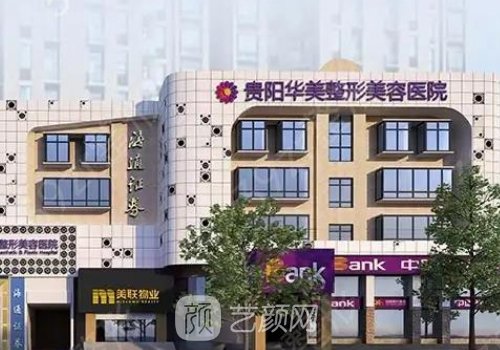 贵阳假体隆胸哪家医院好