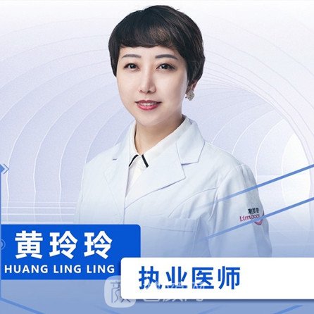 黄玲玲