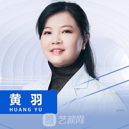 黄羽