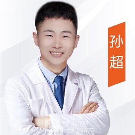 孙超