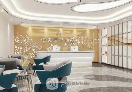 德阳德美整形医院评价高