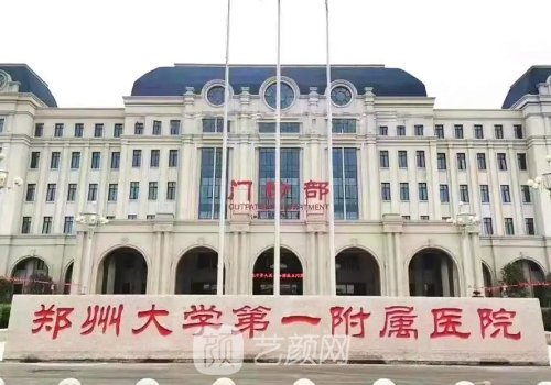 郑州种植牙哪家医院技术