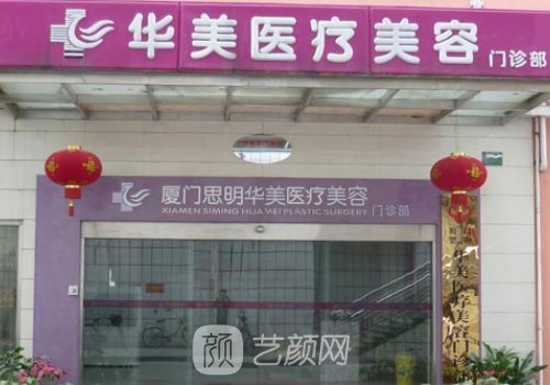 厦门假体隆鼻哪家医院做