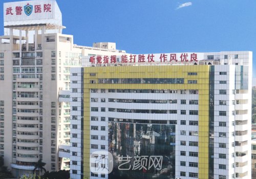 广东武警医院整形怎么样