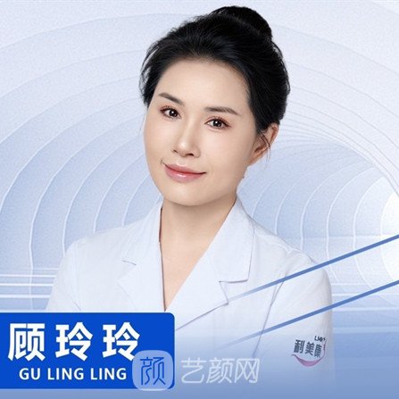 顾玲玲