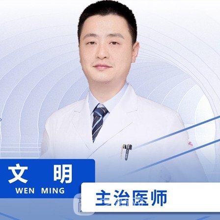 文明