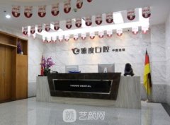 南京雅度口腔医院地址在
