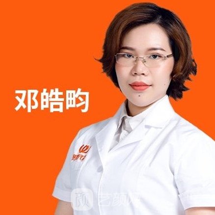 邓皓畇