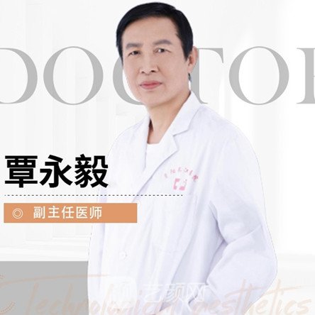 覃永毅