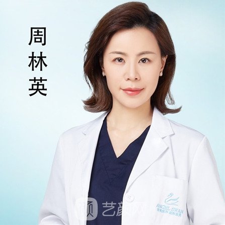 周林英