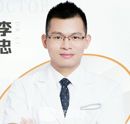 李忠