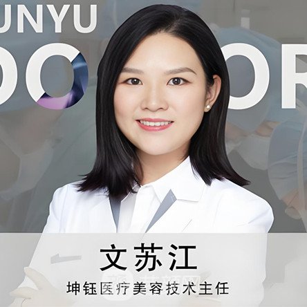 文苏江