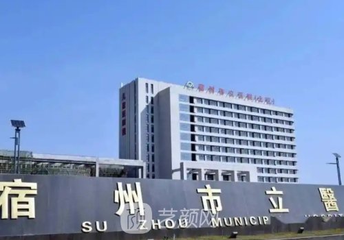 宿州市立医院牙齿矫正怎