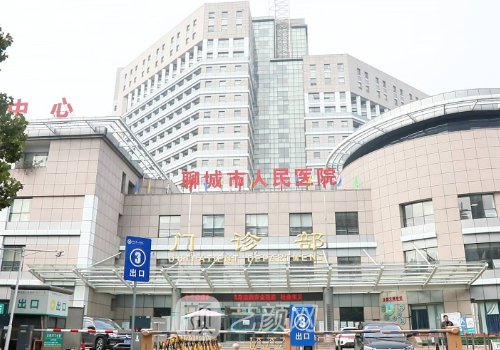 聊城人民医院割双眼皮费