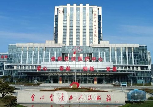 临沂人民医院抽脂价格分