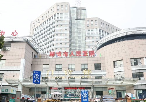 聊城人民医院植发价格是
